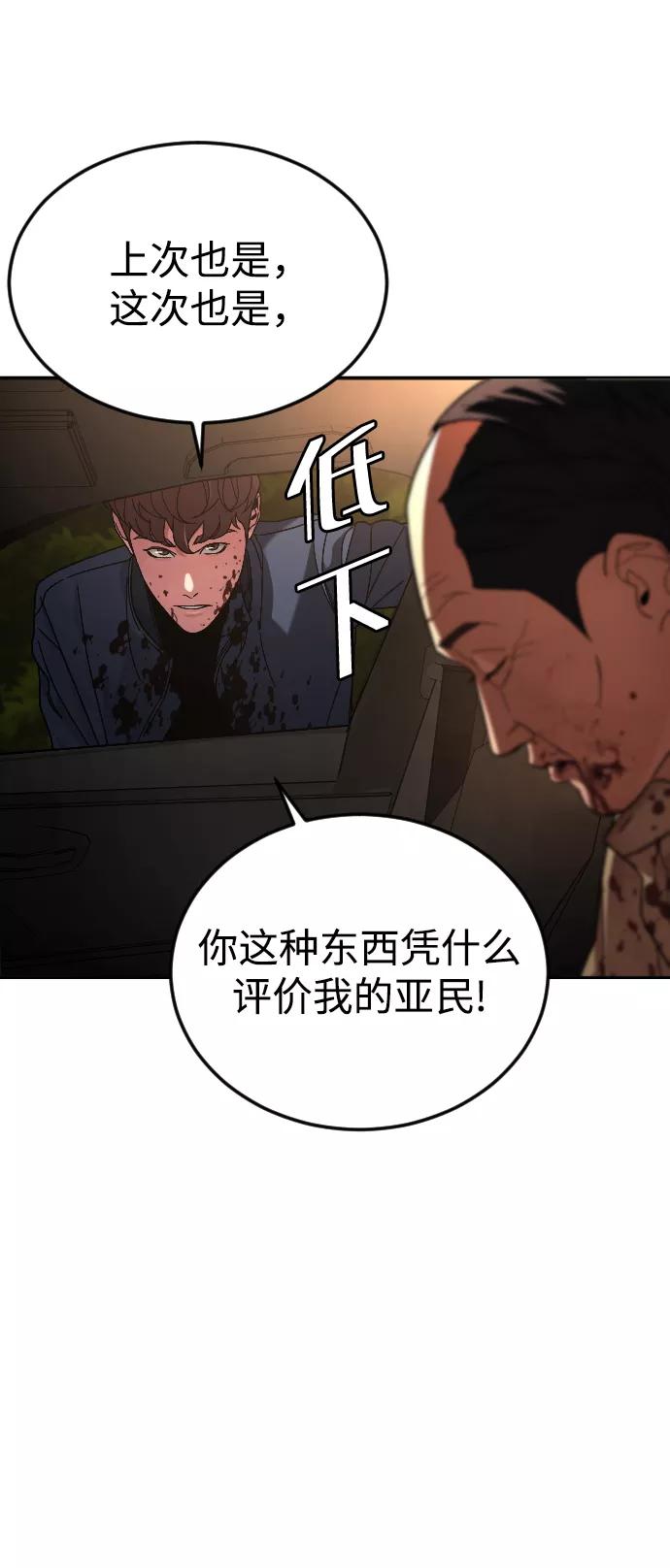 《普通孩子》[第61话] 交叉路 第68页