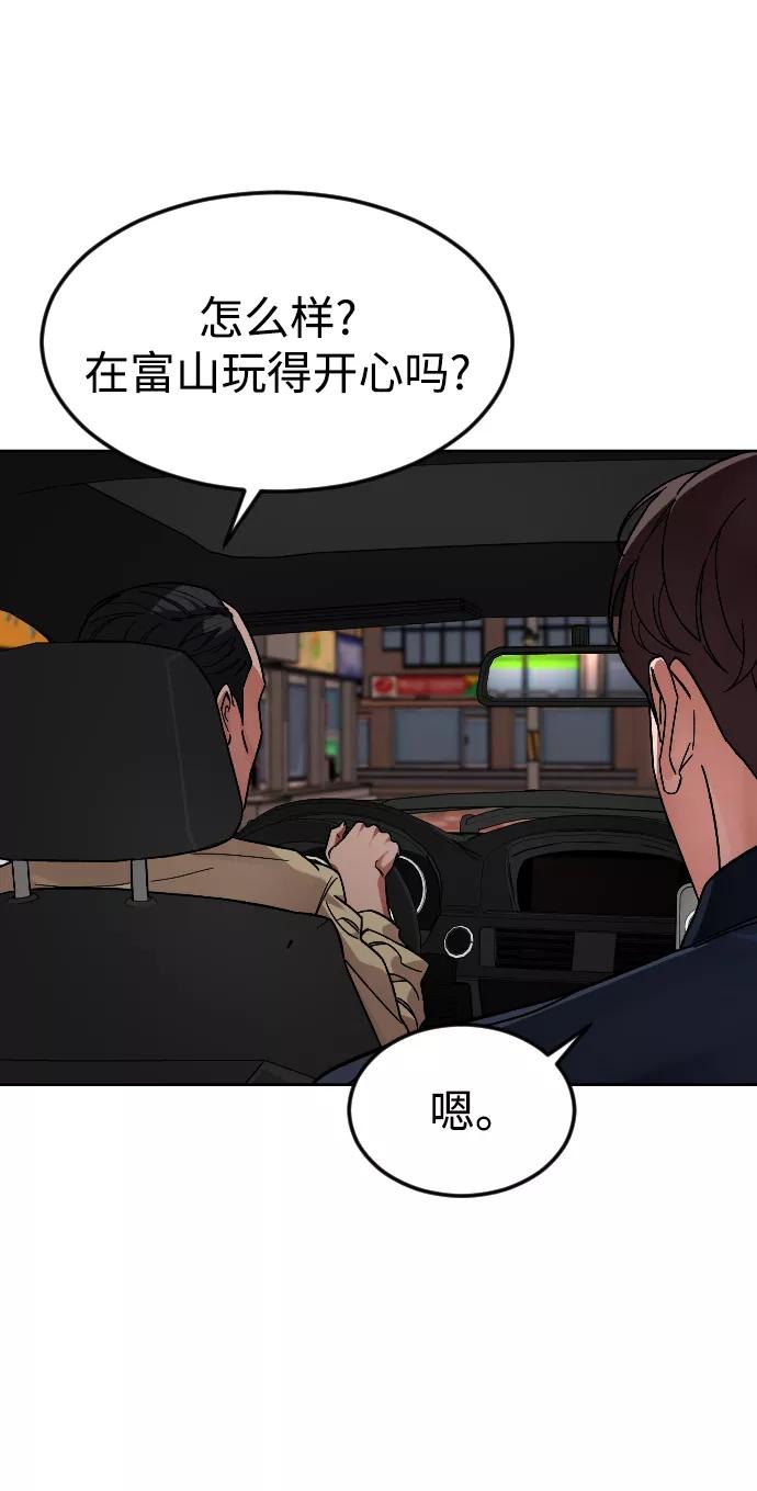 《普通孩子》[第61话] 交叉路 第11页