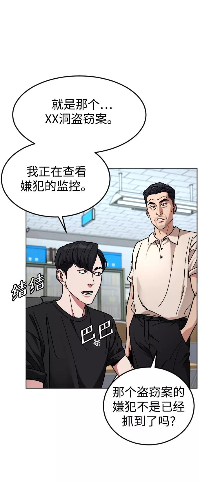 《普通孩子》[第61话] 交叉路 第29页