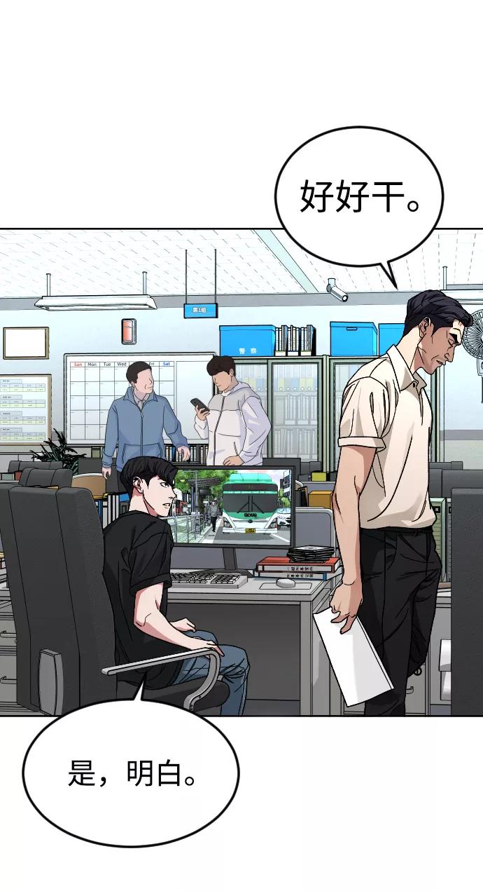 《普通孩子》[第61话] 交叉路 第35页