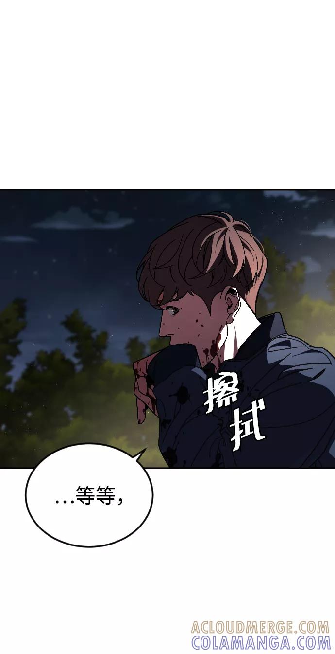 《普通孩子》[第61话] 交叉路 第70页