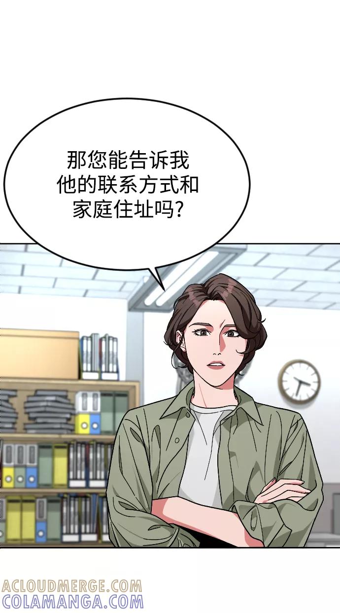 《普通孩子》[第61话] 交叉路 第40页