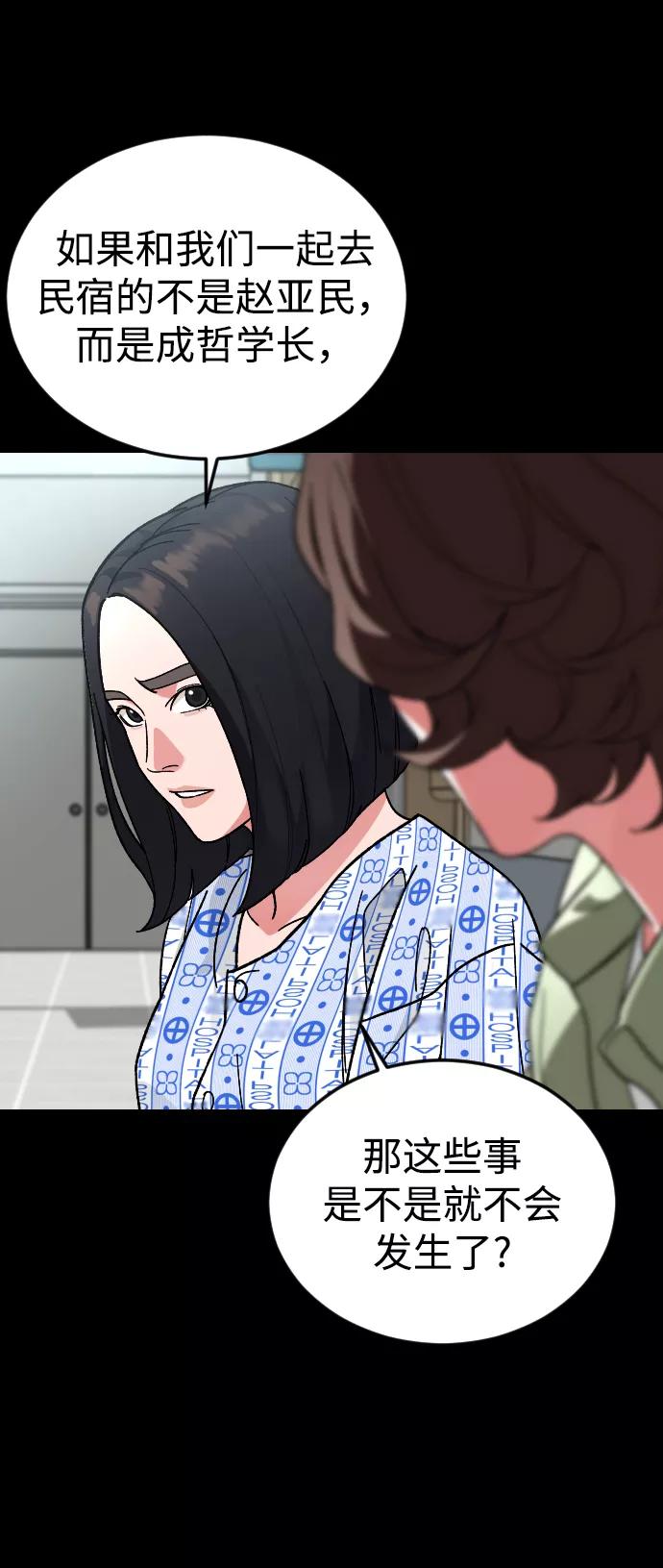 《普通孩子》[第61话] 交叉路 第21页