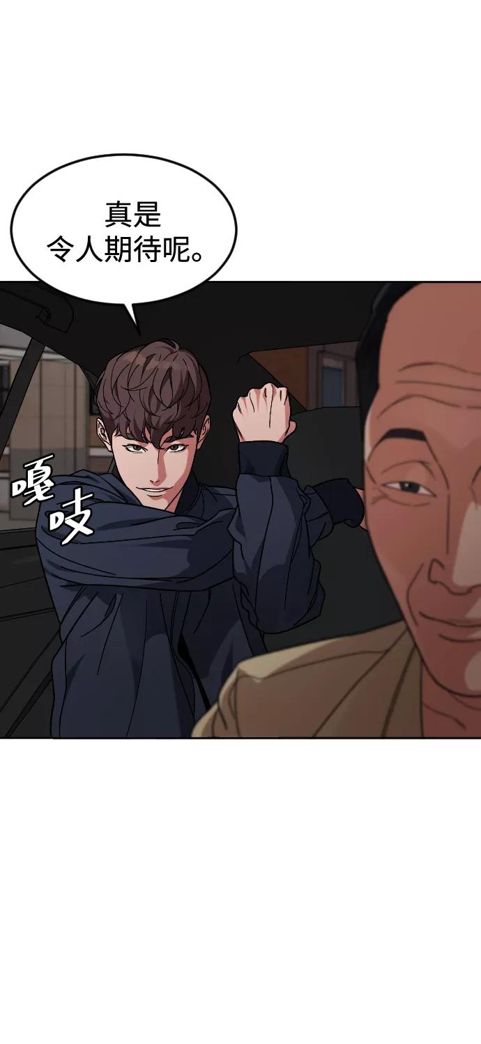 《普通孩子》[第61话] 交叉路 第14页