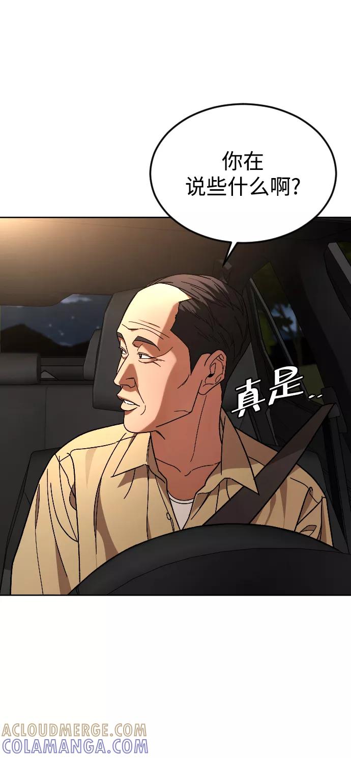 《普通孩子》[第61话] 交叉路 第58页