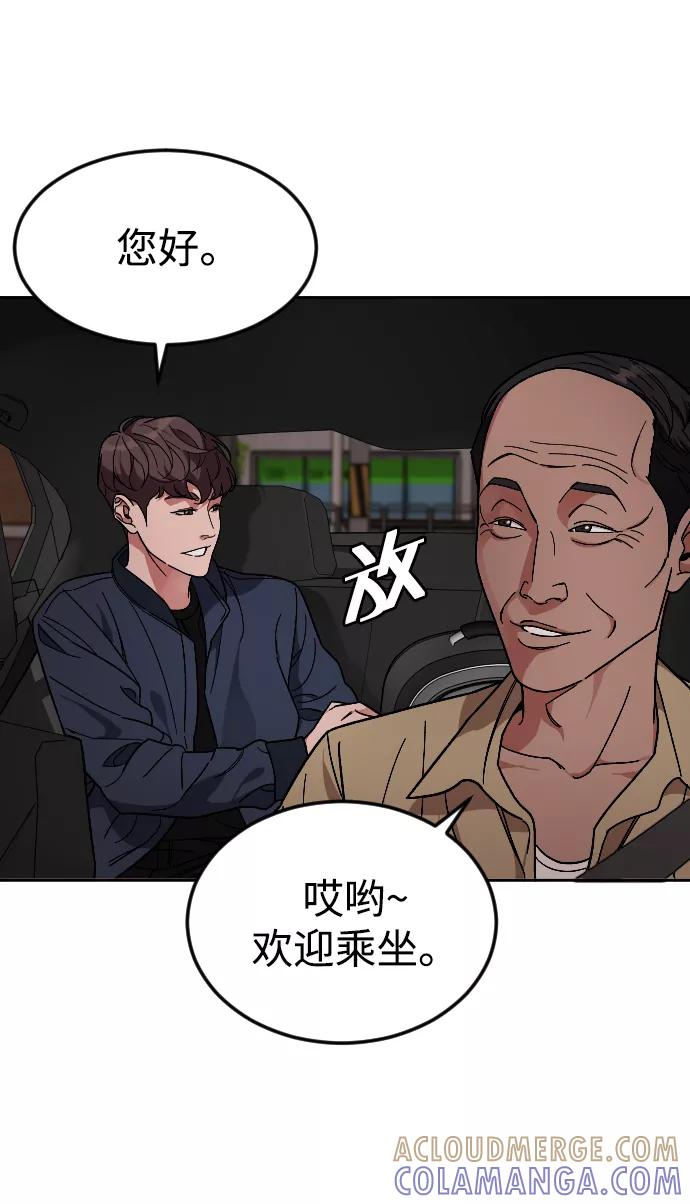 《普通孩子》[第61话] 交叉路 第10页