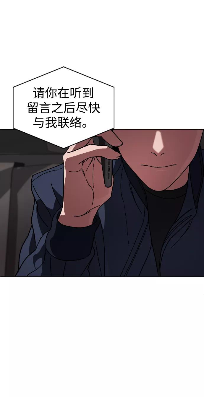 《普通孩子》[第61话] 交叉路 第45页