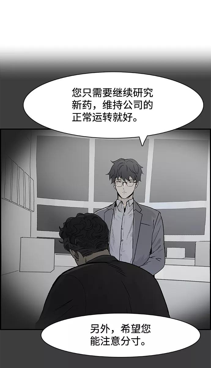 《暗斗》[第61话] 监控器 第2页