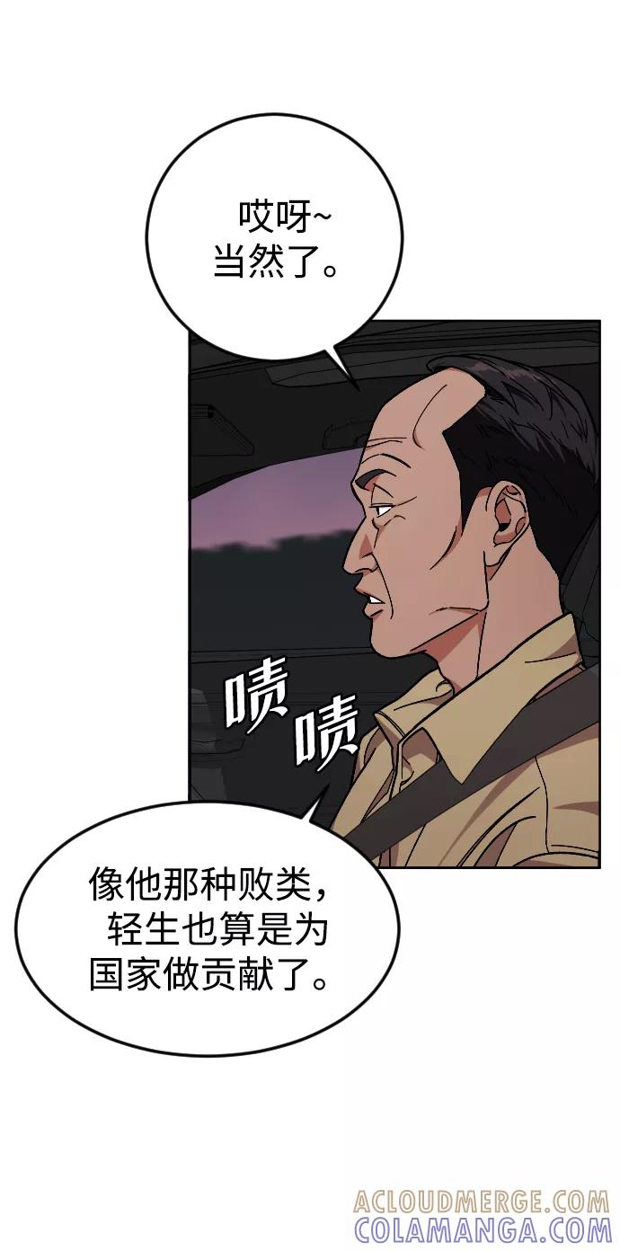 《普通孩子》[第61话] 交叉路 第52页
