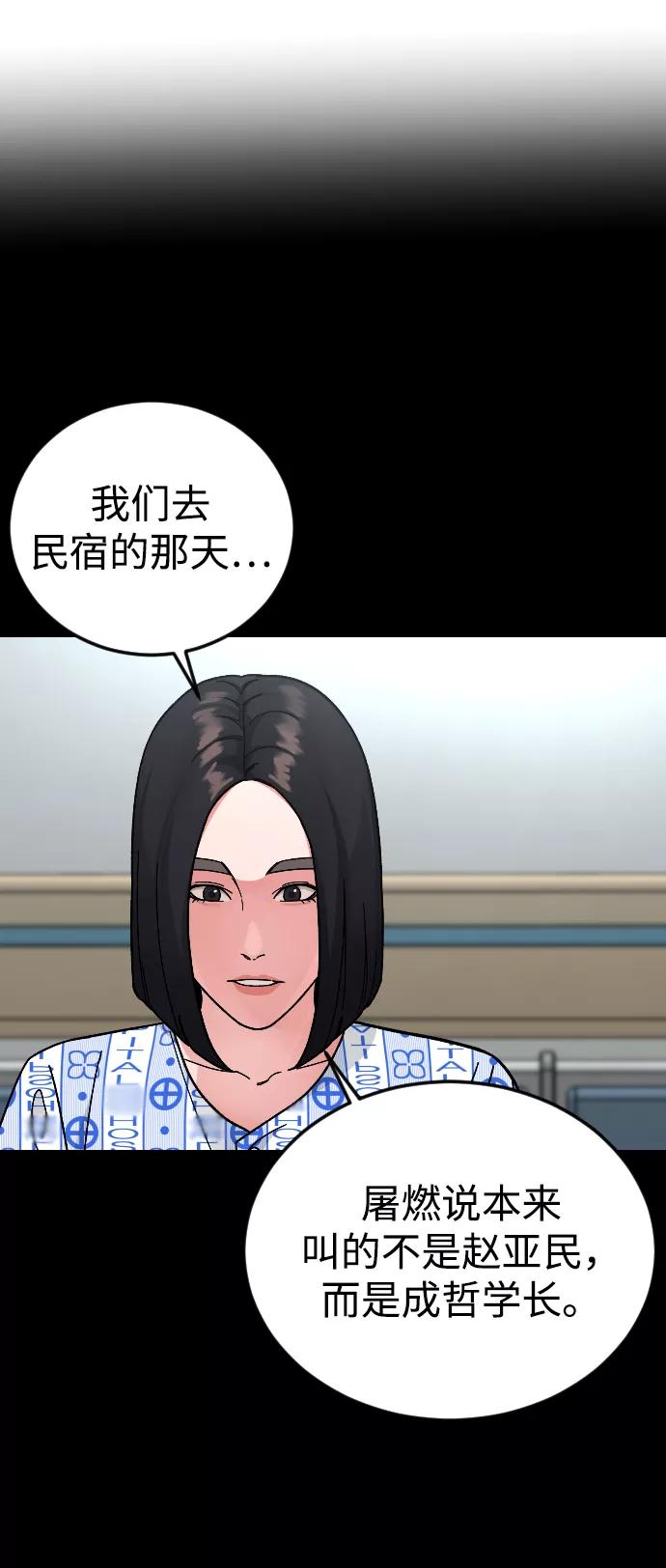 《普通孩子》[第61话] 交叉路 第20页