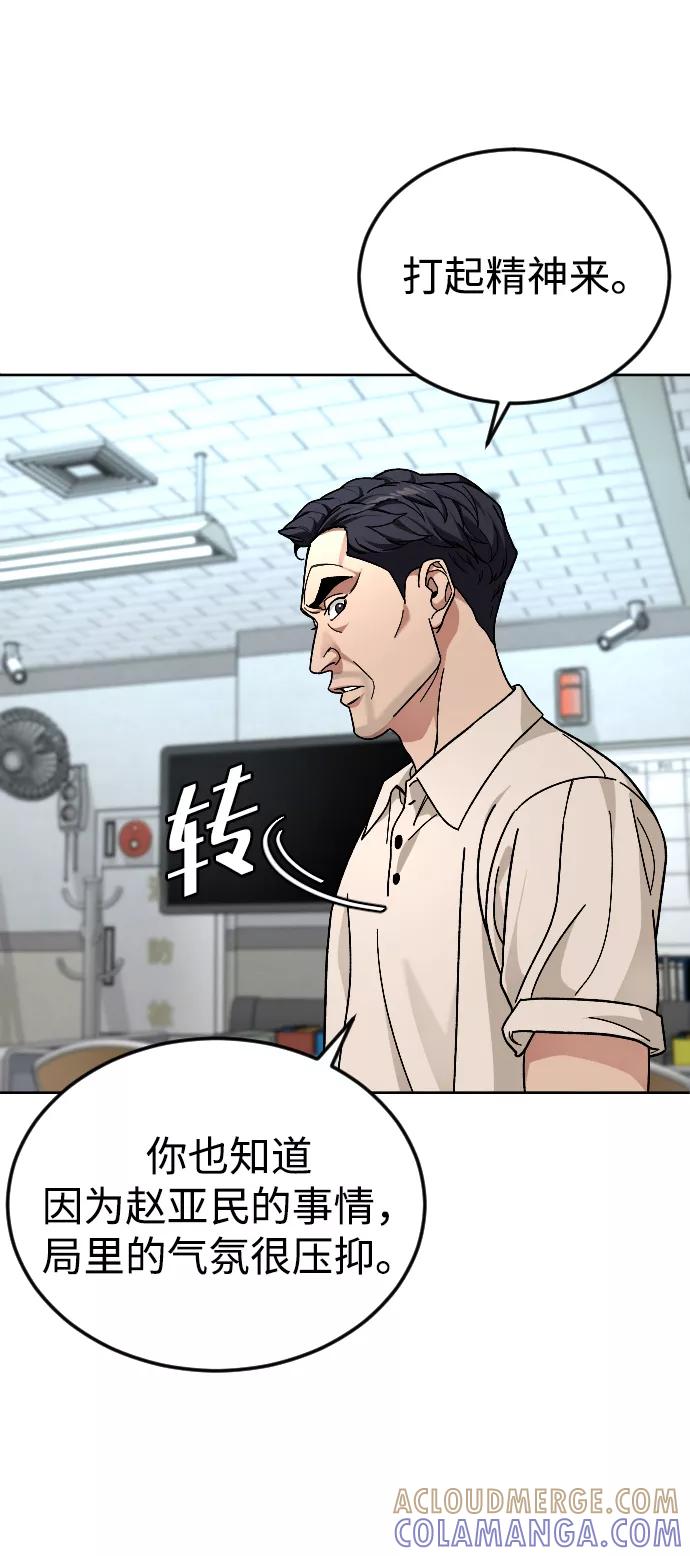 《普通孩子》[第61话] 交叉路 第34页
