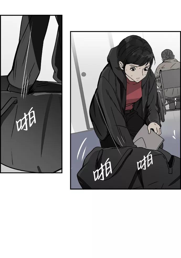《暗斗》[第61话] 监控器 第53页