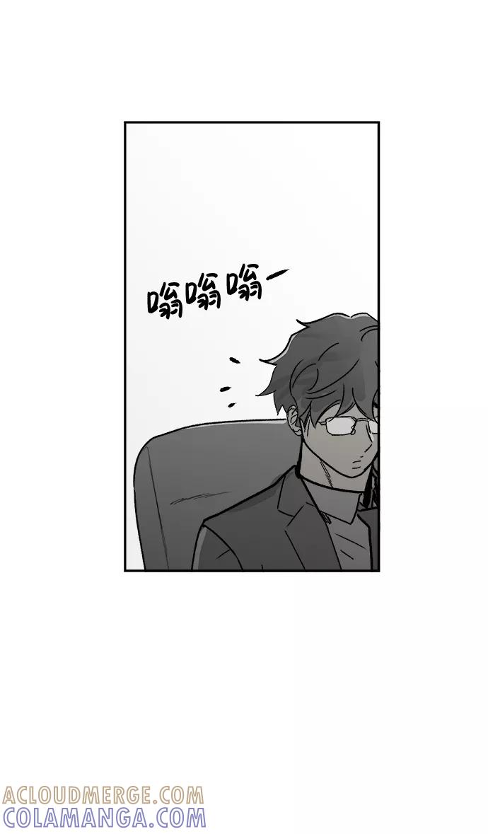 《暗斗》[第61话] 监控器 第28页