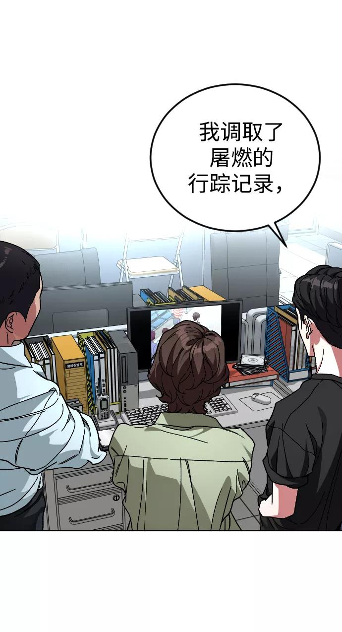 《普通孩子》[第61话] 交叉路 第75页