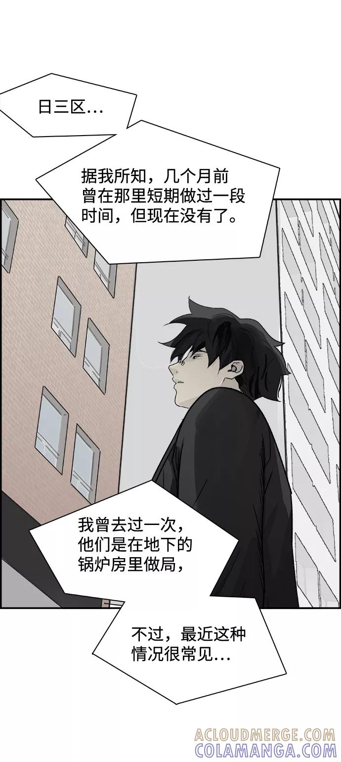 《暗斗》[第61话] 监控器 第52页