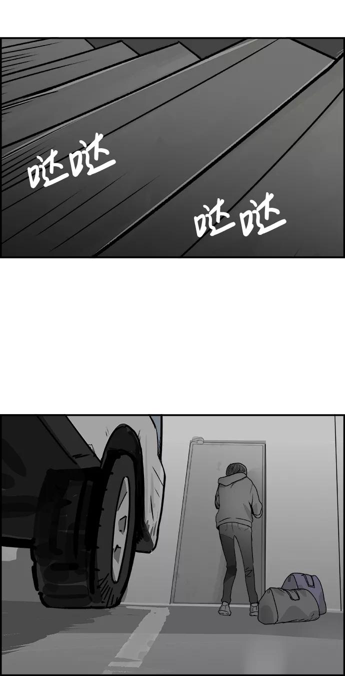 《暗斗》[第61话] 监控器 第57页
