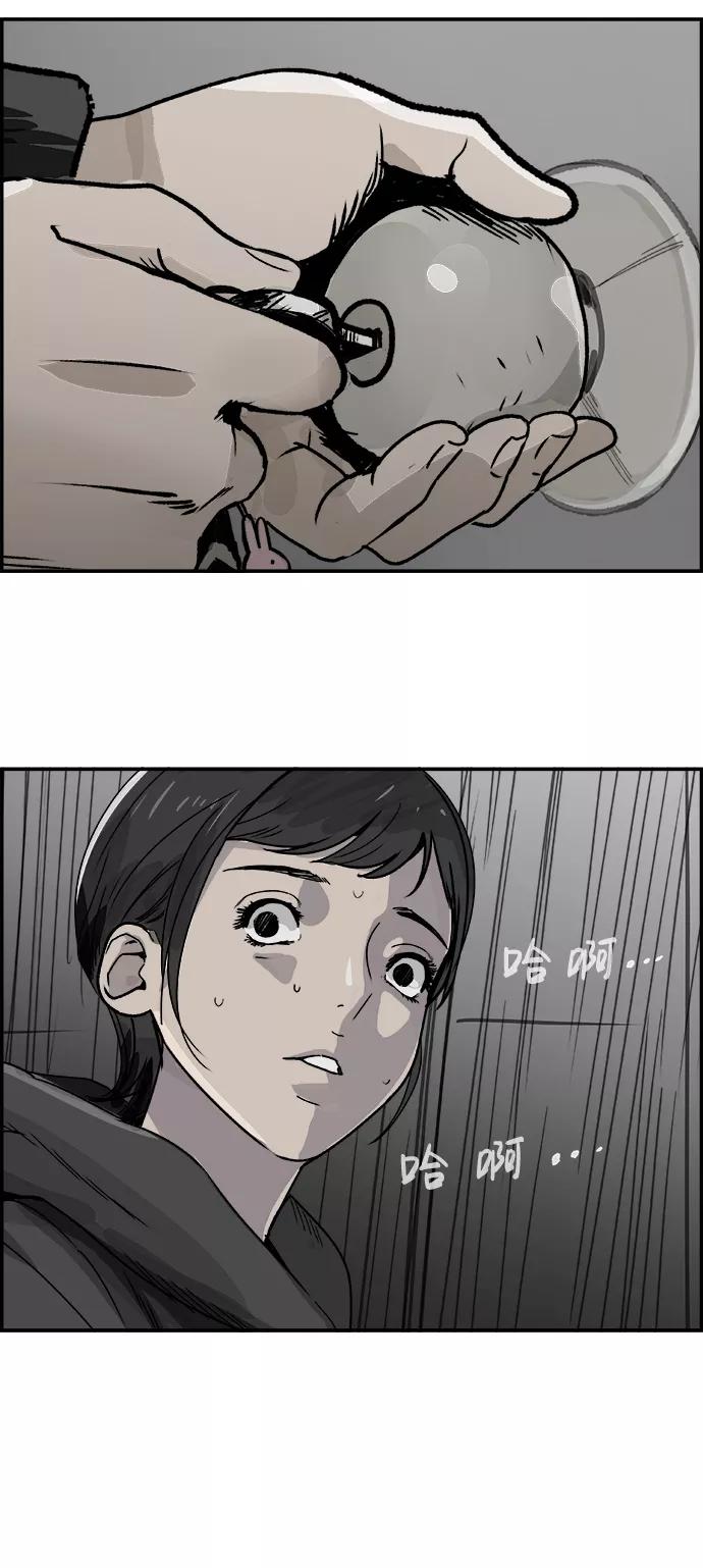 《暗斗》[第61话] 监控器 第62页