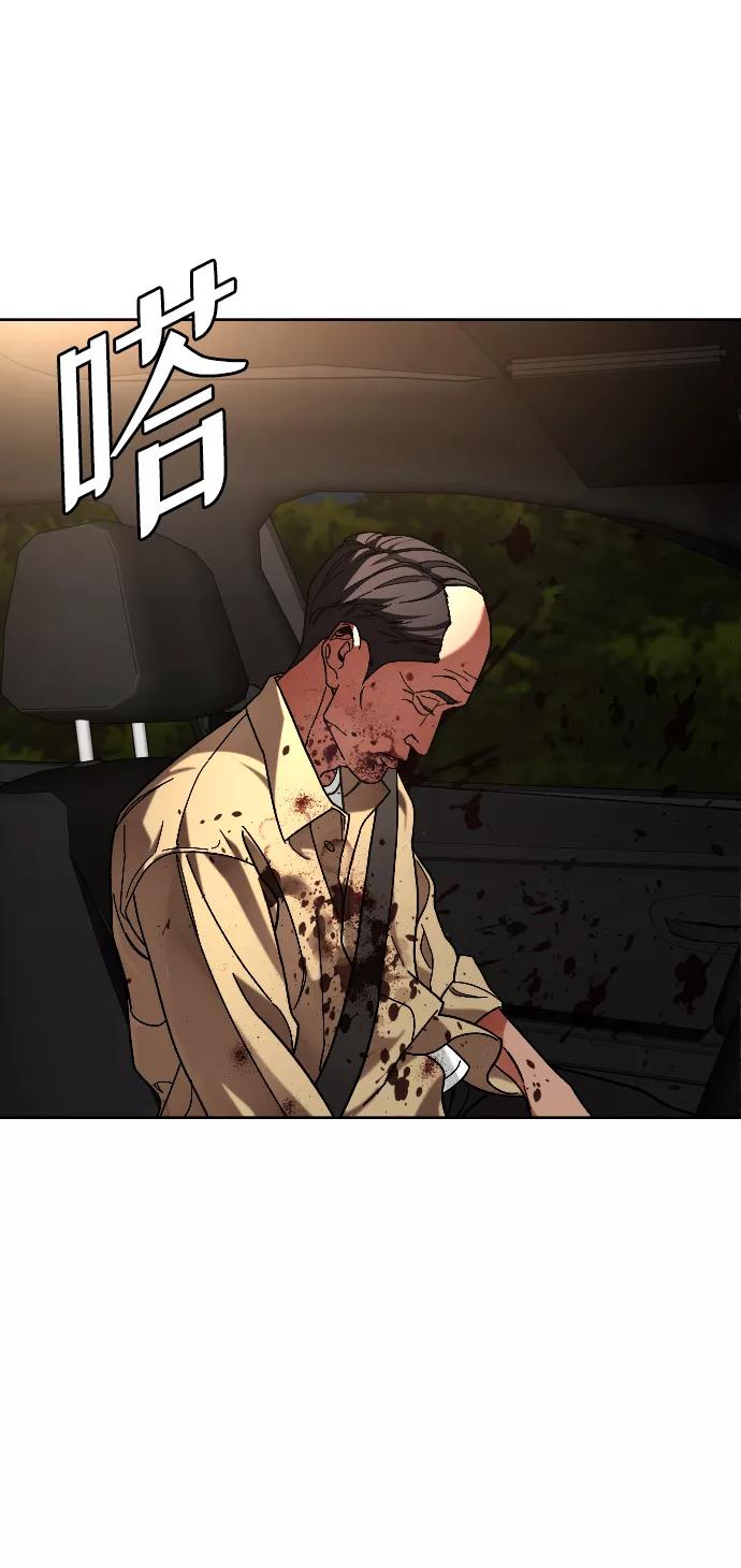 《普通孩子》[第61话] 交叉路 第65页