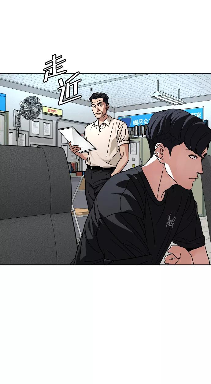 《普通孩子》[第61话] 交叉路 第27页
