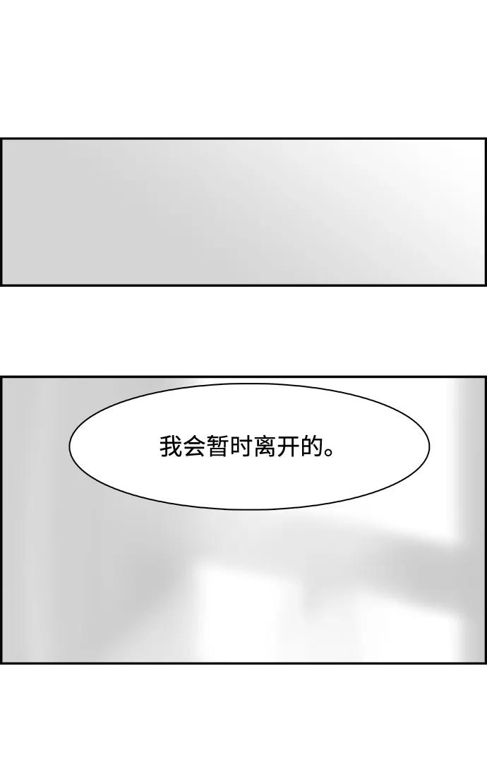 《暗斗》[第61话] 监控器 第20页