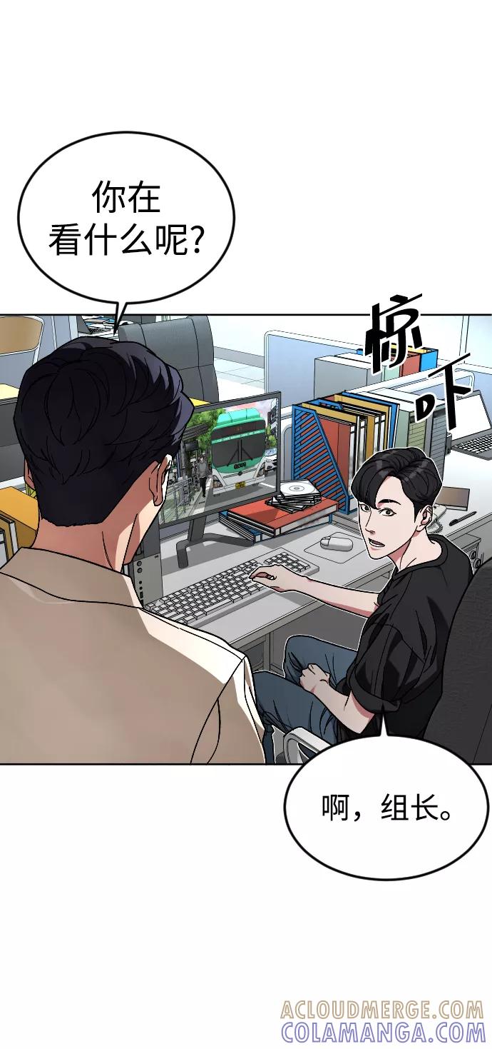 《普通孩子》[第61话] 交叉路 第28页