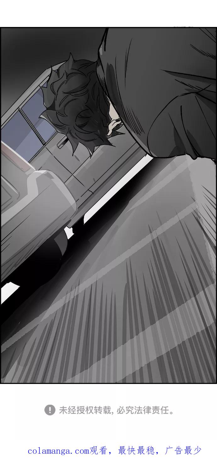 《暗斗》[第61话] 监控器 第81页