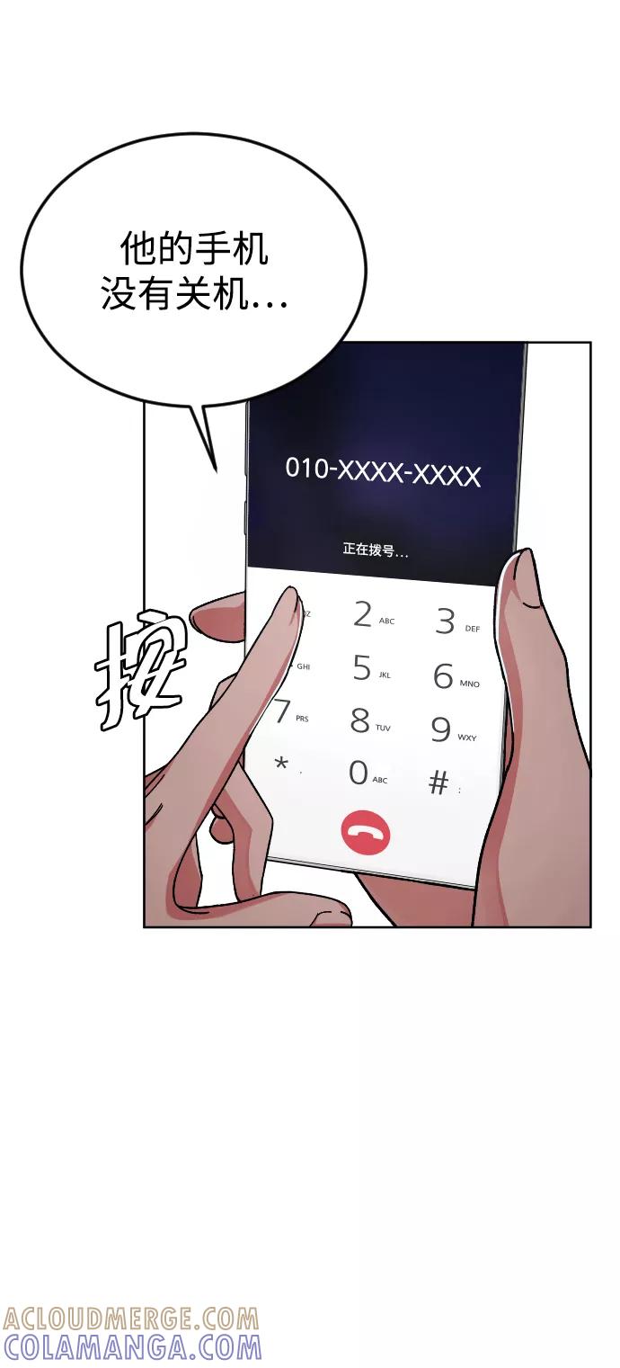 《普通孩子》[第61话] 交叉路 第43页