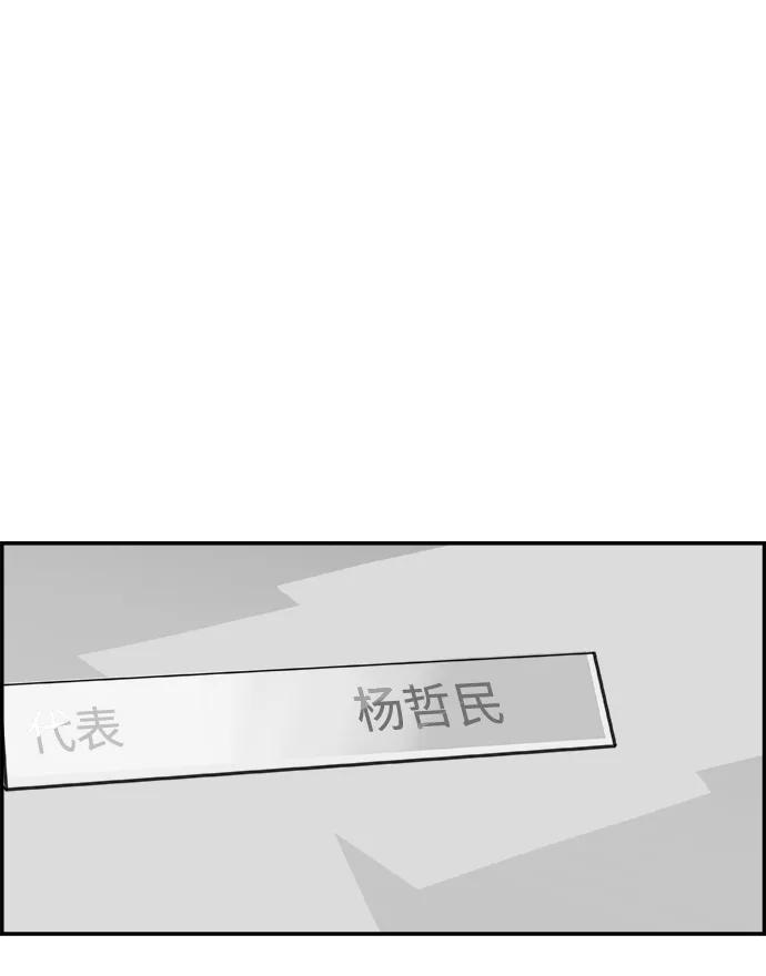 《暗斗》[第61话] 监控器 第26页