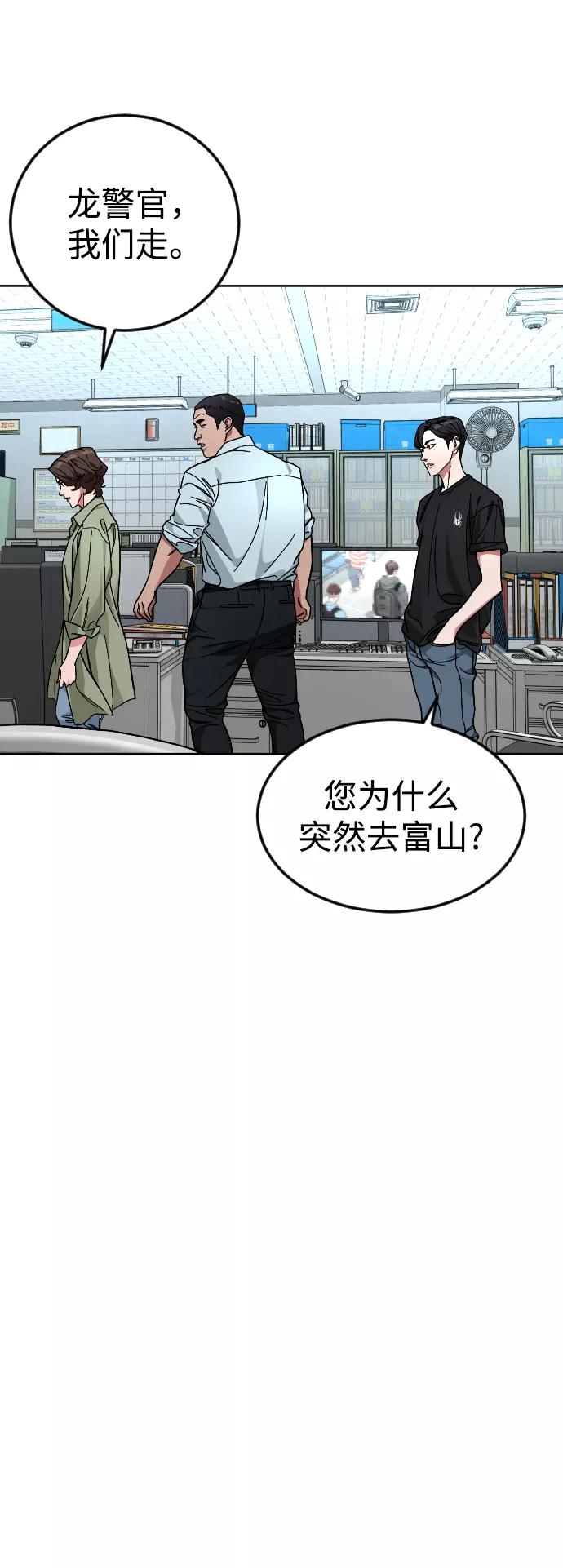 《普通孩子》[第61话] 交叉路 第78页