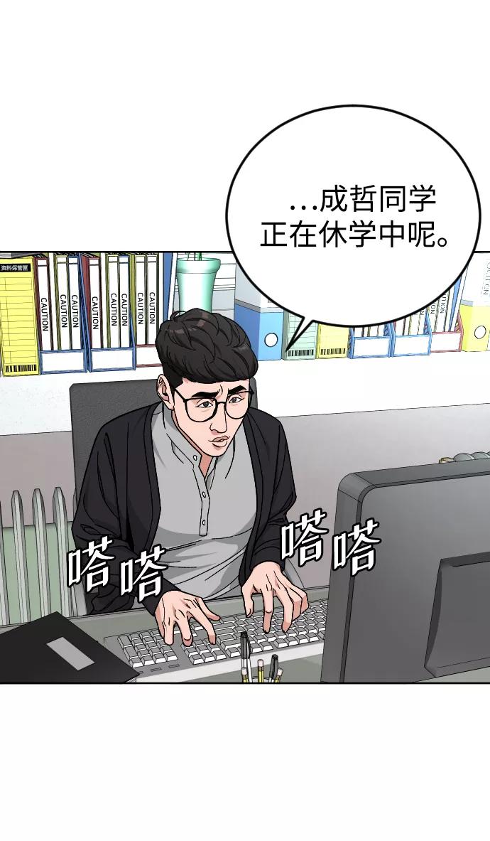 《普通孩子》[第61话] 交叉路 第39页