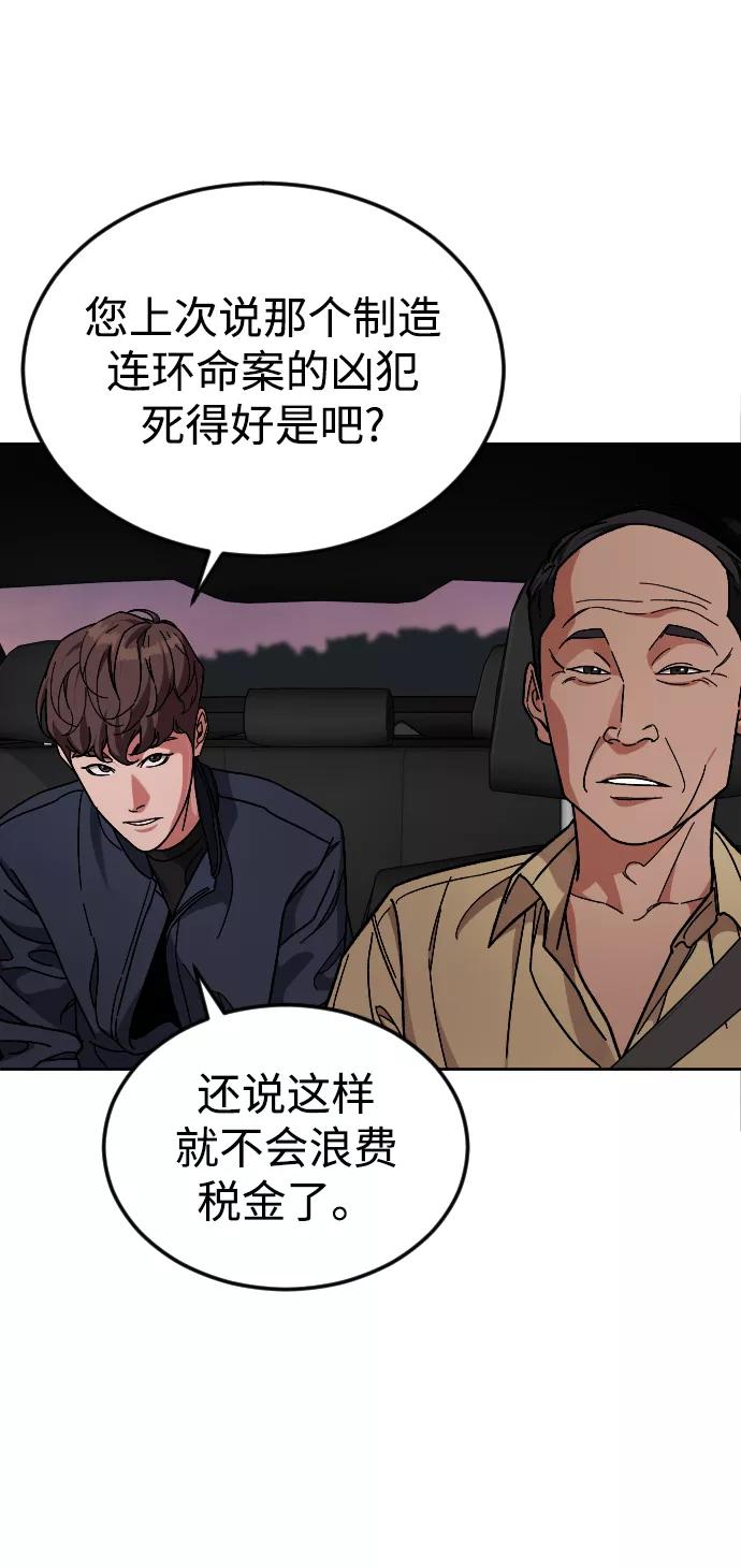 《普通孩子》[第61话] 交叉路 第51页