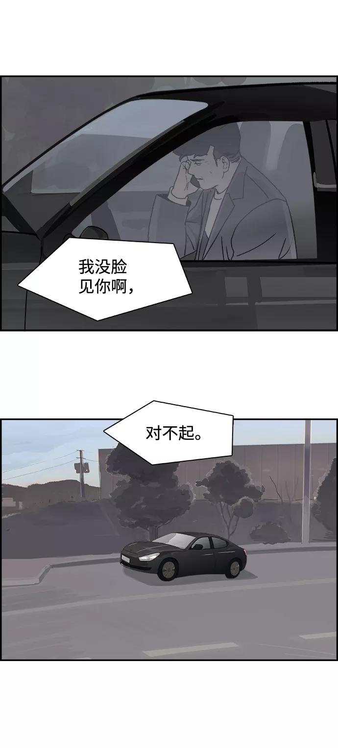 《暗斗》[第62话] 后退 第14页