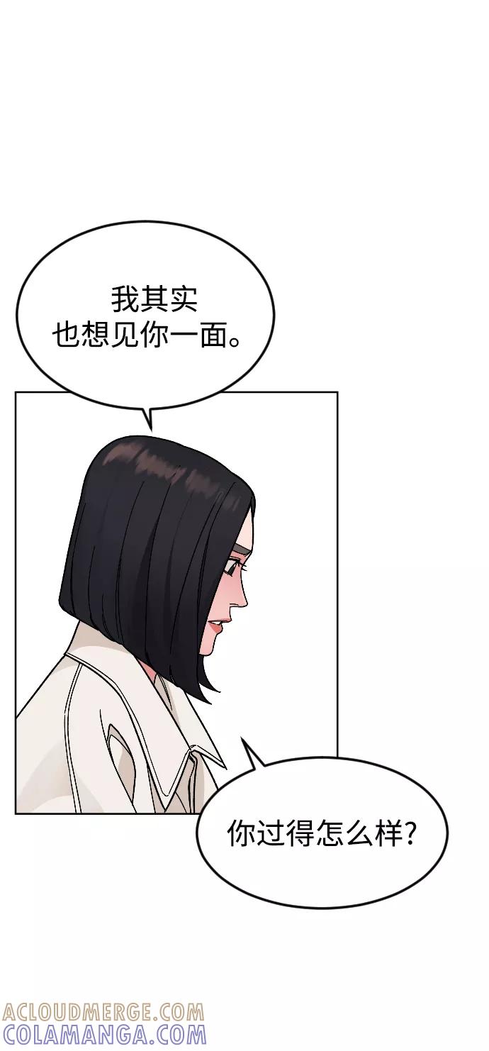 《普通孩子》[第62话] 暴走 第37页
