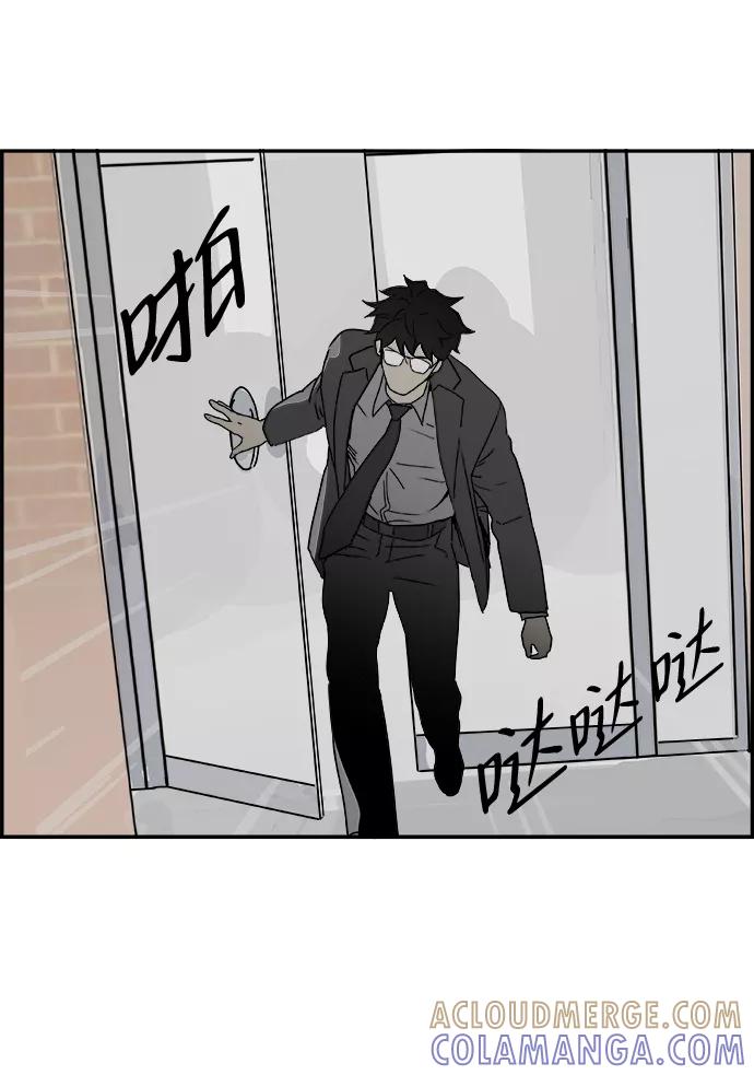 《暗斗》[第62话] 后退 第52页