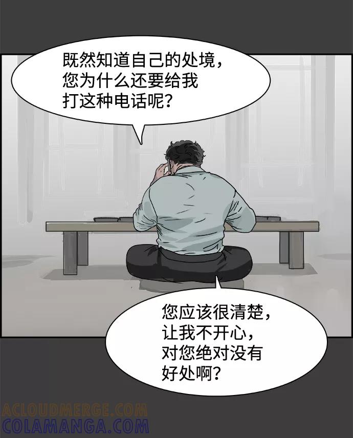 《暗斗》[第62话] 后退 第10页