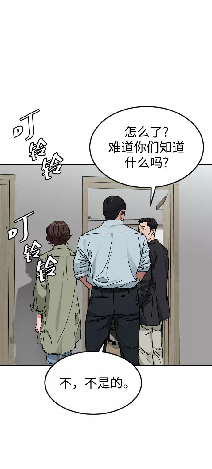 《普通孩子》[第62话] 暴走 第27页