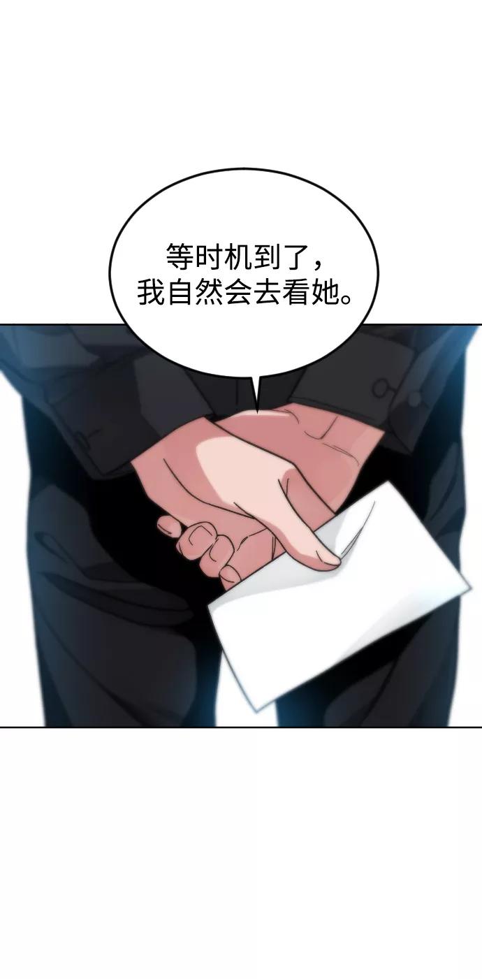 《普通孩子》[第62话] 暴走 第5页