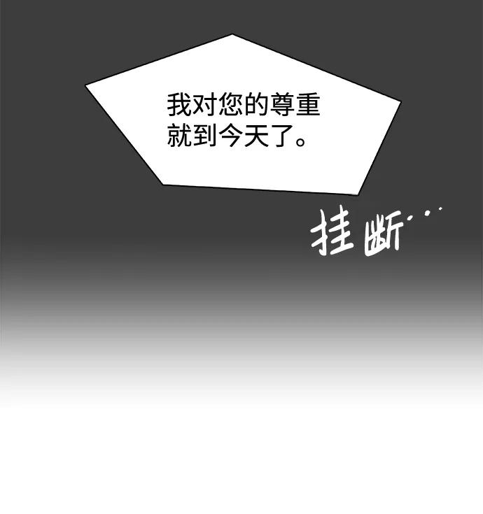 《暗斗》[第62话] 后退 第12页