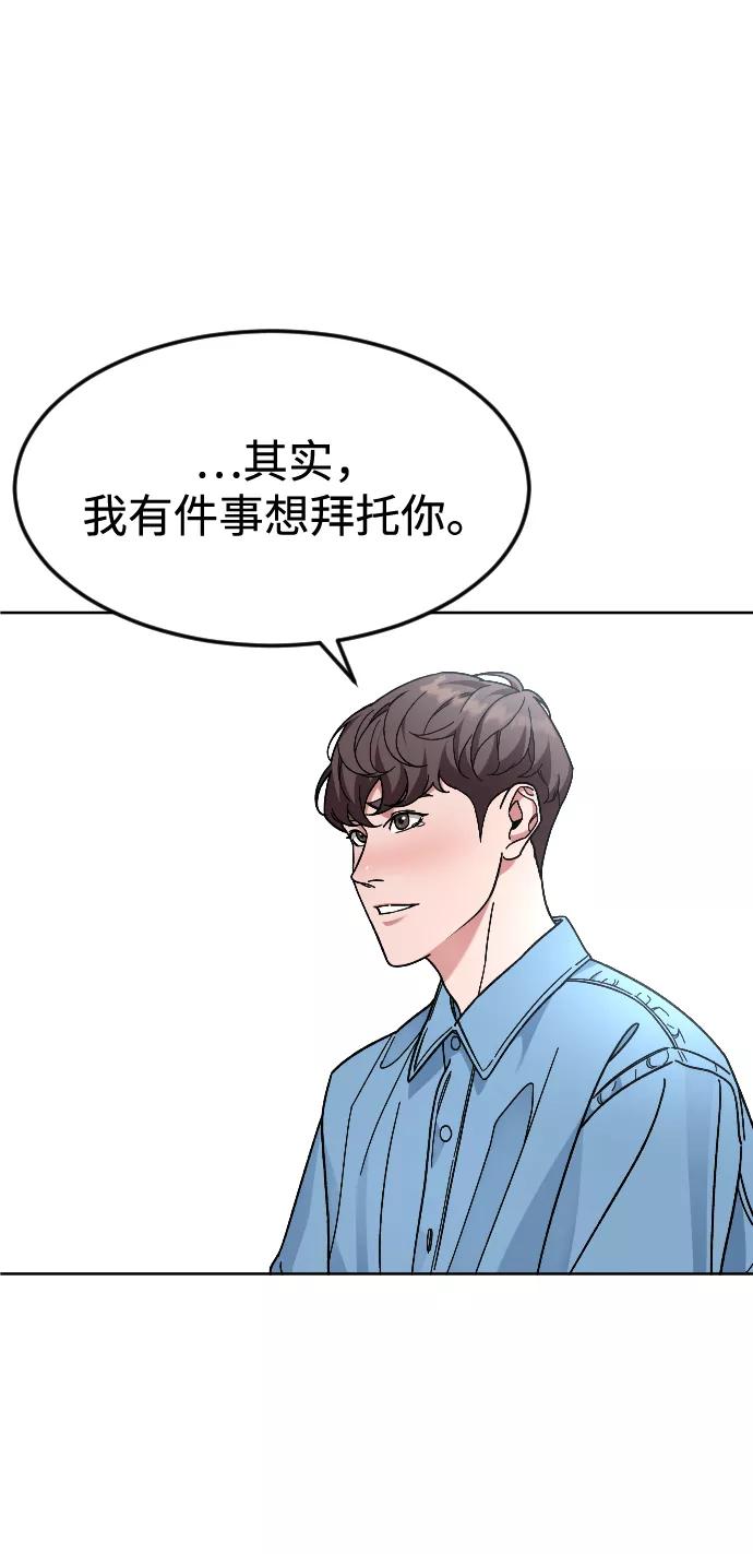 《普通孩子》[第62话] 暴走 第44页