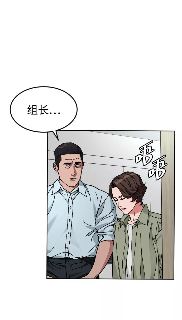 《普通孩子》[第62话] 暴走 第26页