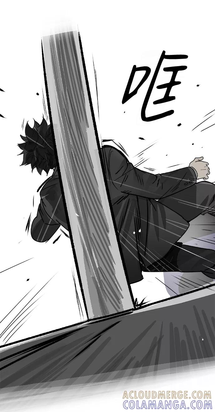 《暗斗》[第62话] 后退 第73页