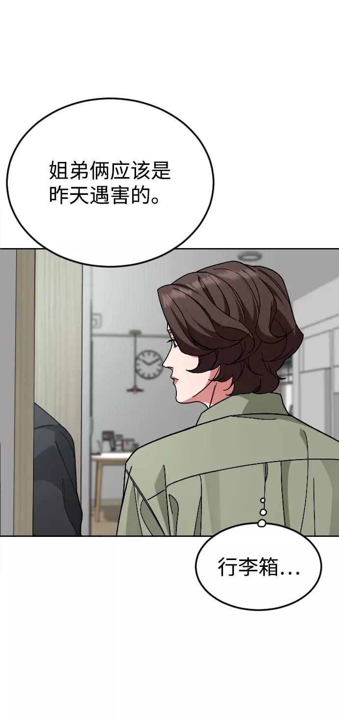 《普通孩子》[第62话] 暴走 第20页