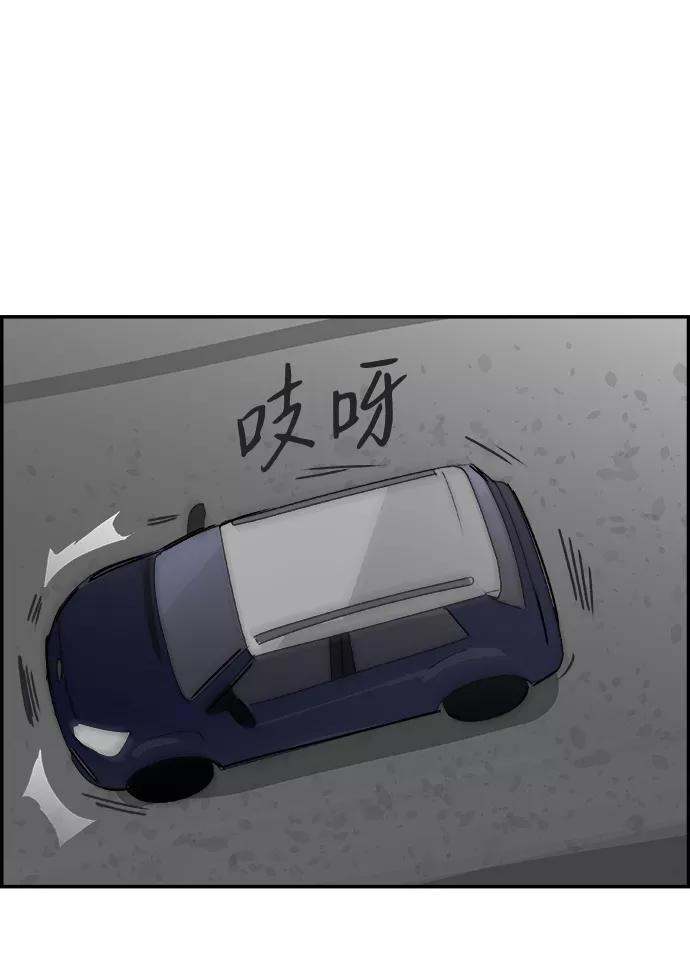 《暗斗》[第62话] 后退 第60页