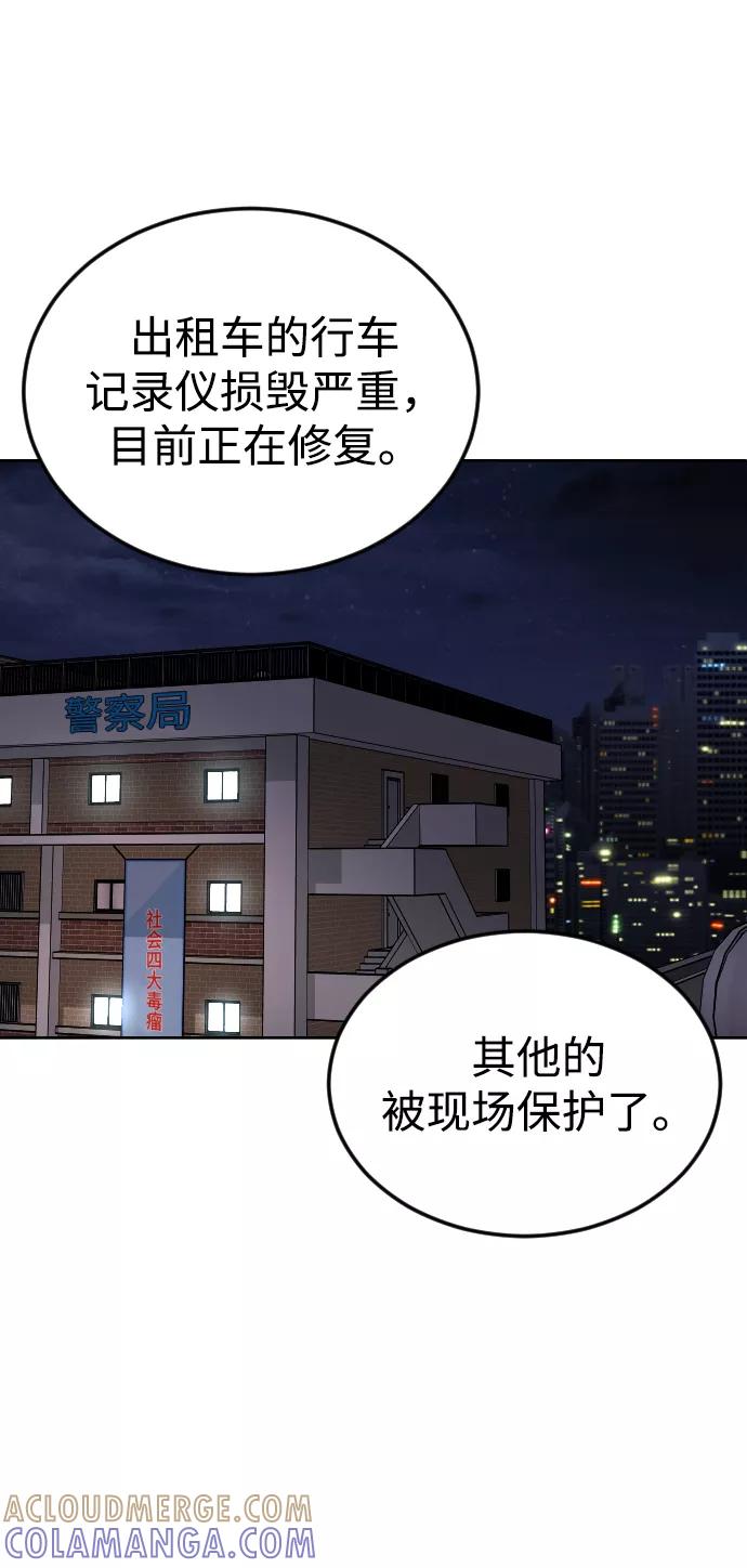 《普通孩子》[第62话] 暴走 第64页