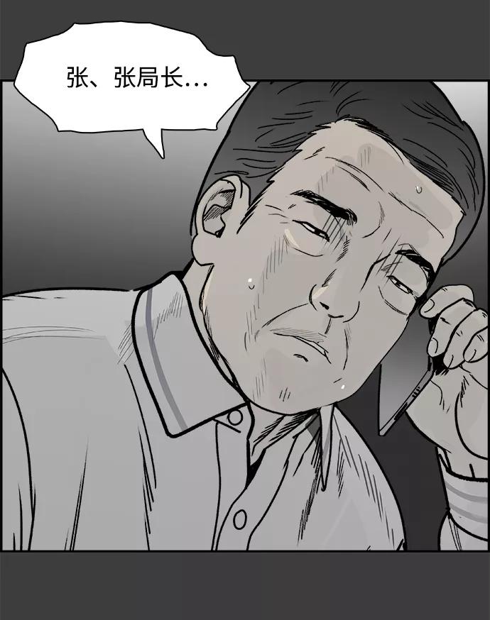 《暗斗》[第62话] 后退 第11页