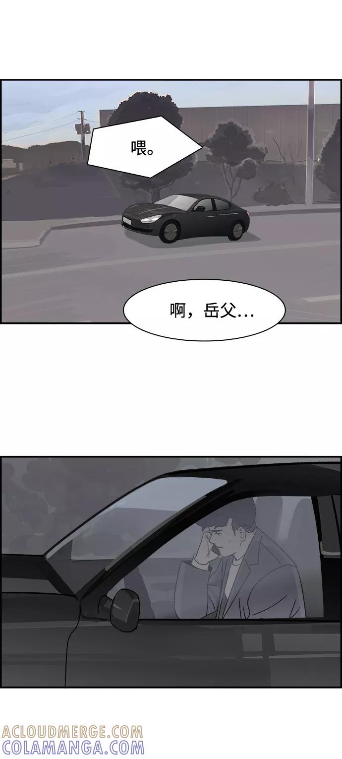 《暗斗》[第62话] 后退 第4页