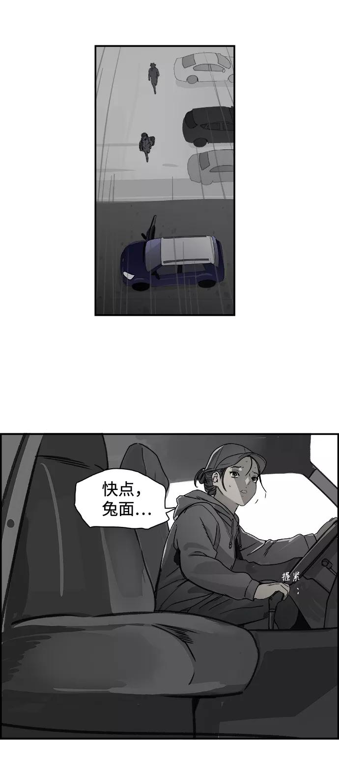 《暗斗》[第62话] 后退 第53页