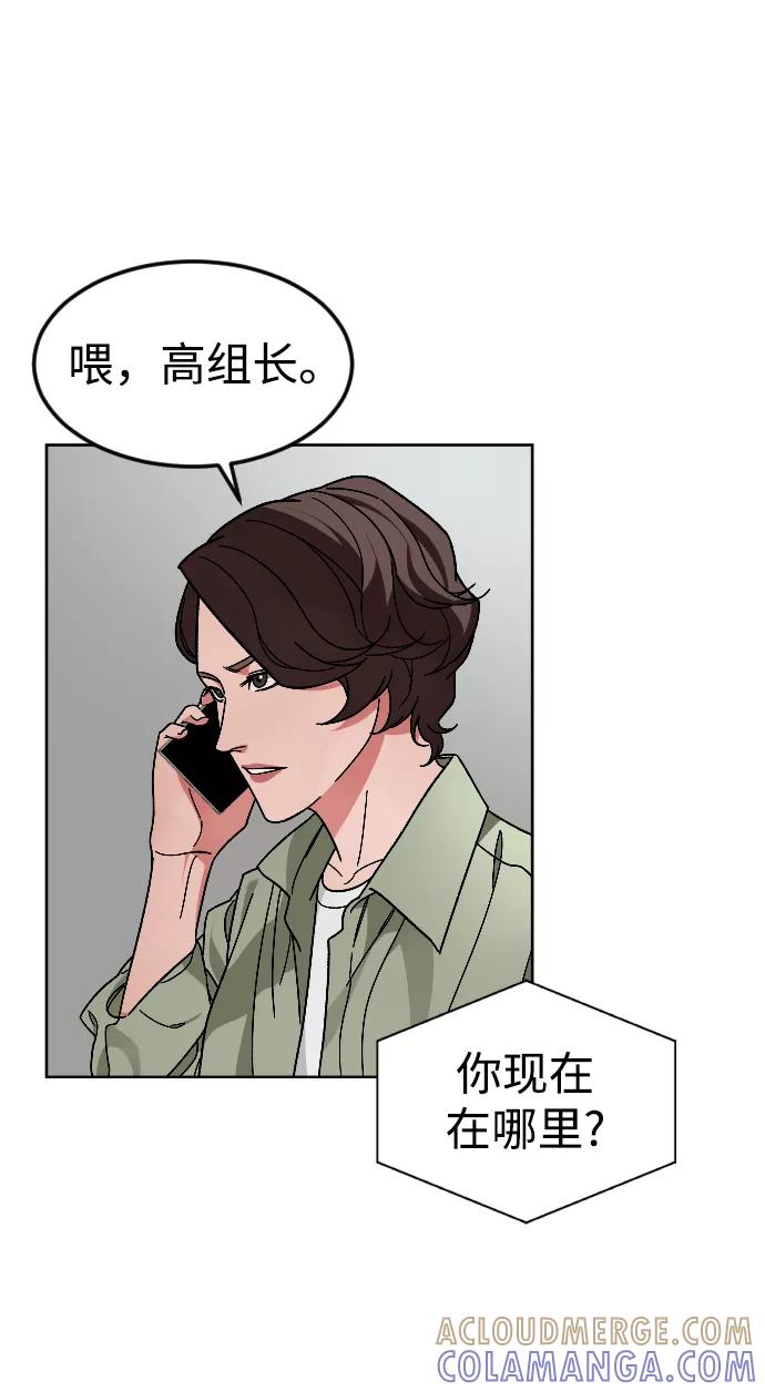 《普通孩子》[第62话] 暴走 第28页