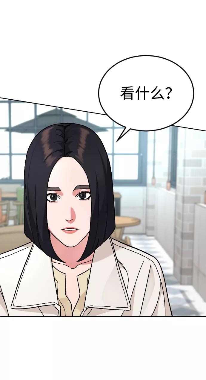 《普通孩子》[第62话] 暴走 第48页