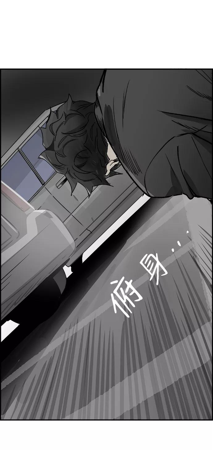 《暗斗》[第62话] 后退 第20页
